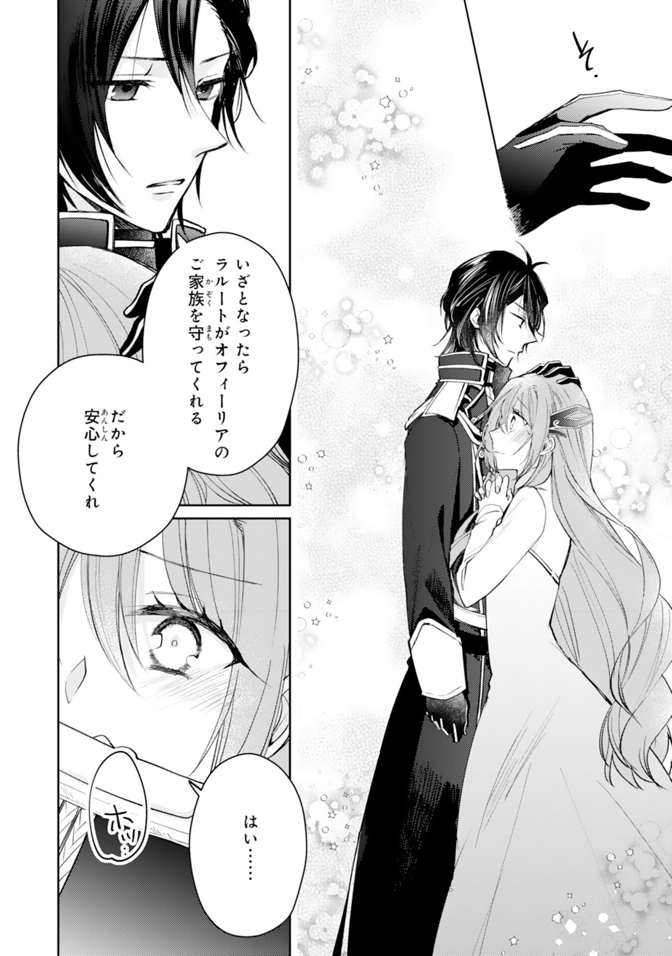 Seirei ni Aisaresugita Harapeko Seijo, Tsuihousareta kedo Ringoku wo Taishi ni Dekiai Sarete Shiawase Ippai desu - Chapter 7 - Page 8