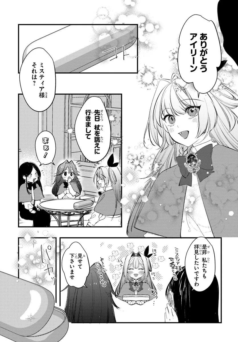 Seirei ni "Omae wa Shujin ni Fusawashikunai, Keiyaku Haki shite kure!' to Iwareta node, Hoshigatteiru Imouto ni Yuzurimasu - Chapter 10.1 - Page 7