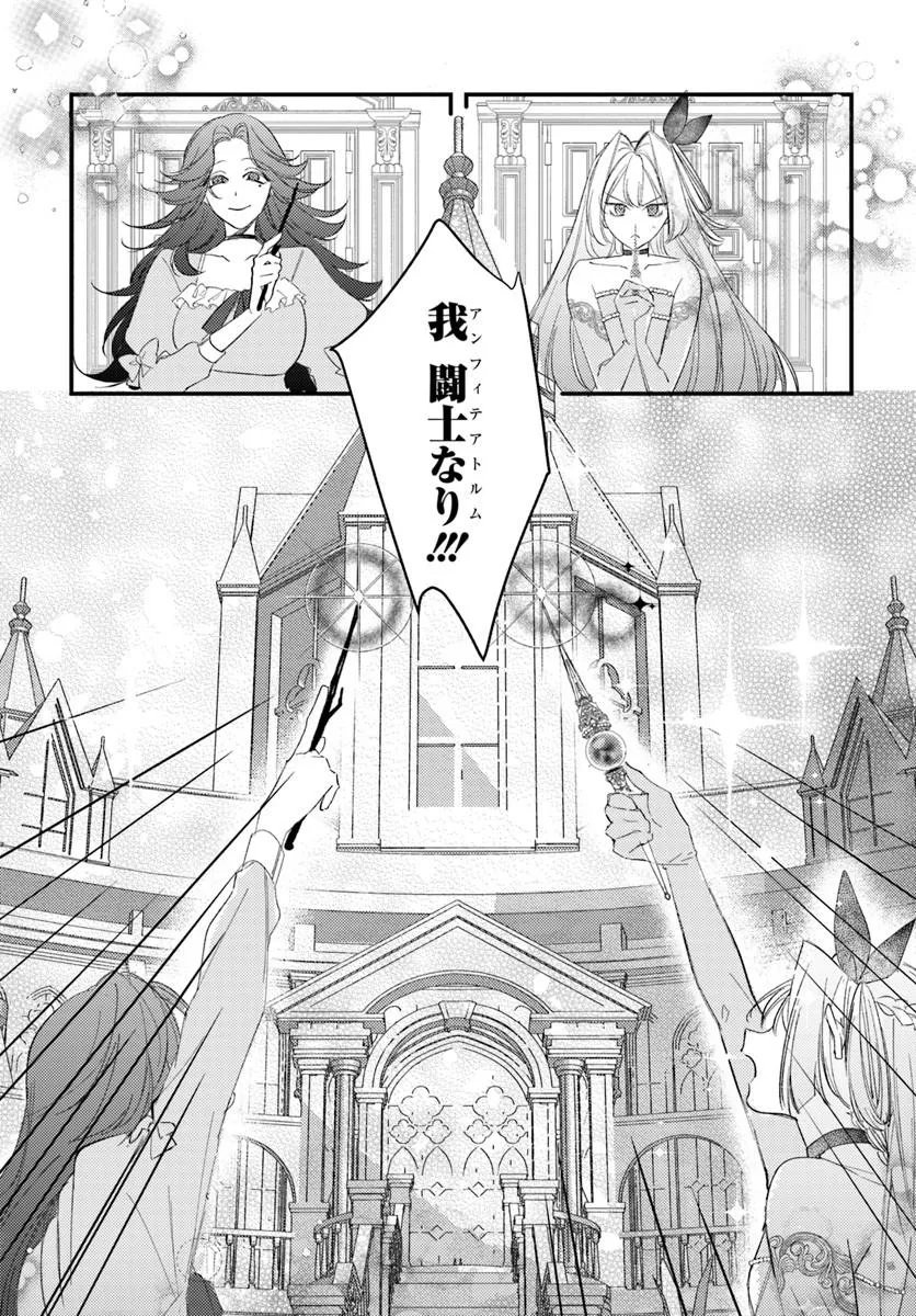 Seirei ni "Omae wa Shujin ni Fusawashikunai, Keiyaku Haki shite kure!' to Iwareta node, Hoshigatteiru Imouto ni Yuzurimasu - Chapter 10.2 - Page 14