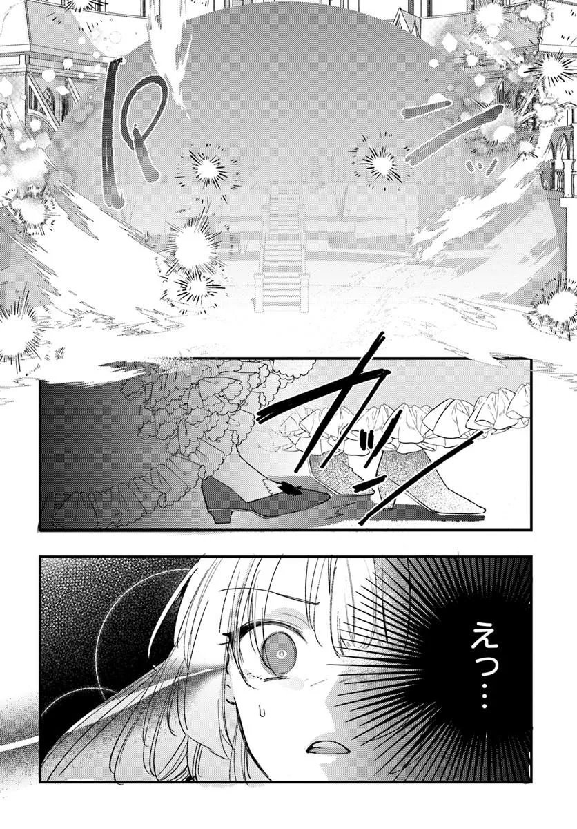 Seirei ni "Omae wa Shujin ni Fusawashikunai, Keiyaku Haki shite kure!' to Iwareta node, Hoshigatteiru Imouto ni Yuzurimasu - Chapter 10.2 - Page 15