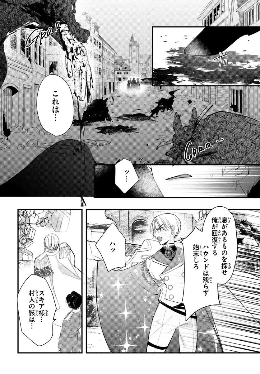 Seirei ni "Omae wa Shujin ni Fusawashikunai, Keiyaku Haki shite kure!' to Iwareta node, Hoshigatteiru Imouto ni Yuzurimasu - Chapter 9.1 - Page 12