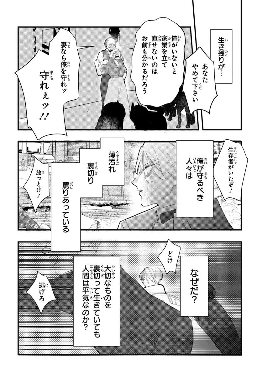 Seirei ni "Omae wa Shujin ni Fusawashikunai, Keiyaku Haki shite kure!' to Iwareta node, Hoshigatteiru Imouto ni Yuzurimasu - Chapter 9.1 - Page 14