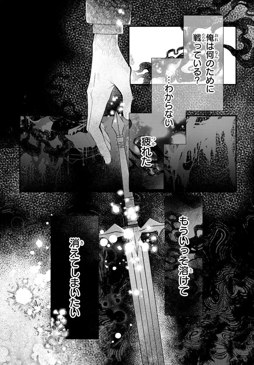 Seirei ni "Omae wa Shujin ni Fusawashikunai, Keiyaku Haki shite kure!' to Iwareta node, Hoshigatteiru Imouto ni Yuzurimasu - Chapter 9.1 - Page 15