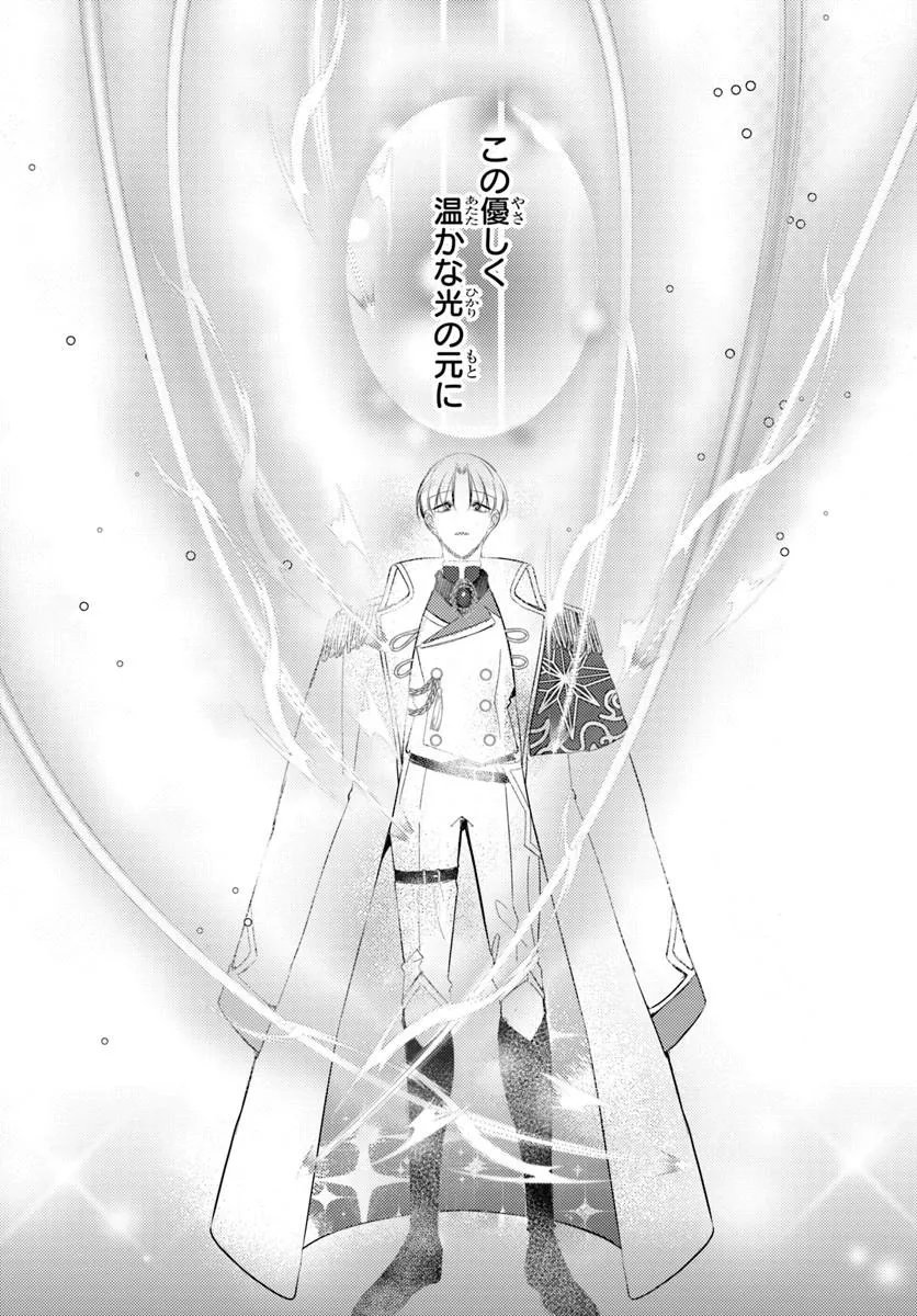 Seirei ni "Omae wa Shujin ni Fusawashikunai, Keiyaku Haki shite kure!' to Iwareta node, Hoshigatteiru Imouto ni Yuzurimasu - Chapter 9.1 - Page 17