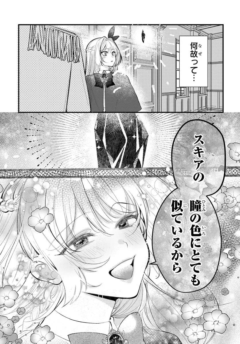 Seirei ni "Omae wa Shujin ni Fusawashikunai, Keiyaku Haki shite kure!' to Iwareta node, Hoshigatteiru Imouto ni Yuzurimasu - Chapter 9.2 - Page 6