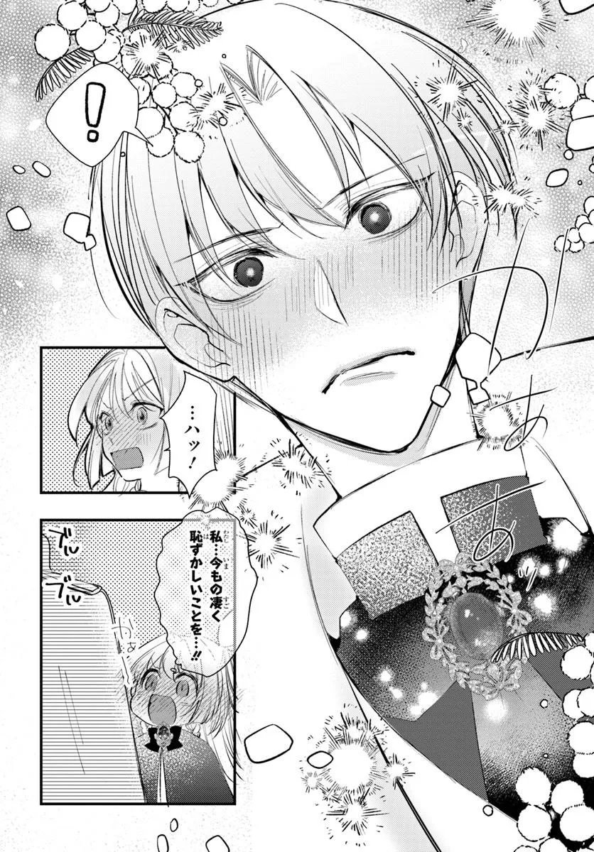 Seirei ni "Omae wa Shujin ni Fusawashikunai, Keiyaku Haki shite kure!' to Iwareta node, Hoshigatteiru Imouto ni Yuzurimasu - Chapter 9.2 - Page 7