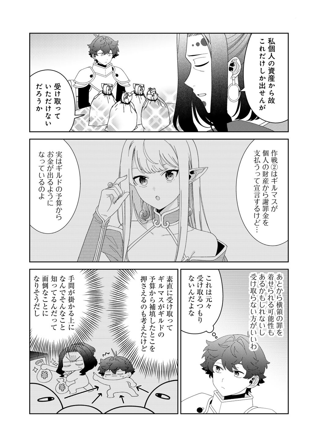 Seirei-tachi no Rakuen to Risou no Isekai Seikatsu - Chapter 84 - Page 11