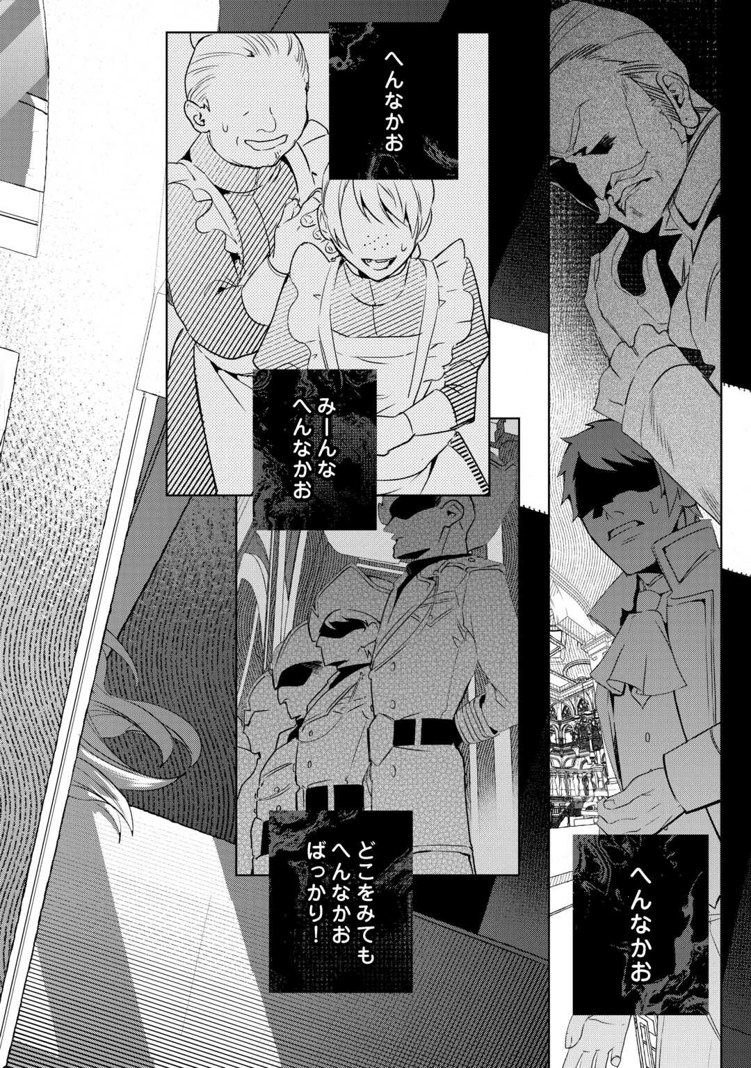 Seiryaku Yori Ai wo Eranda Kekkon - Chapter 7 - Page 2