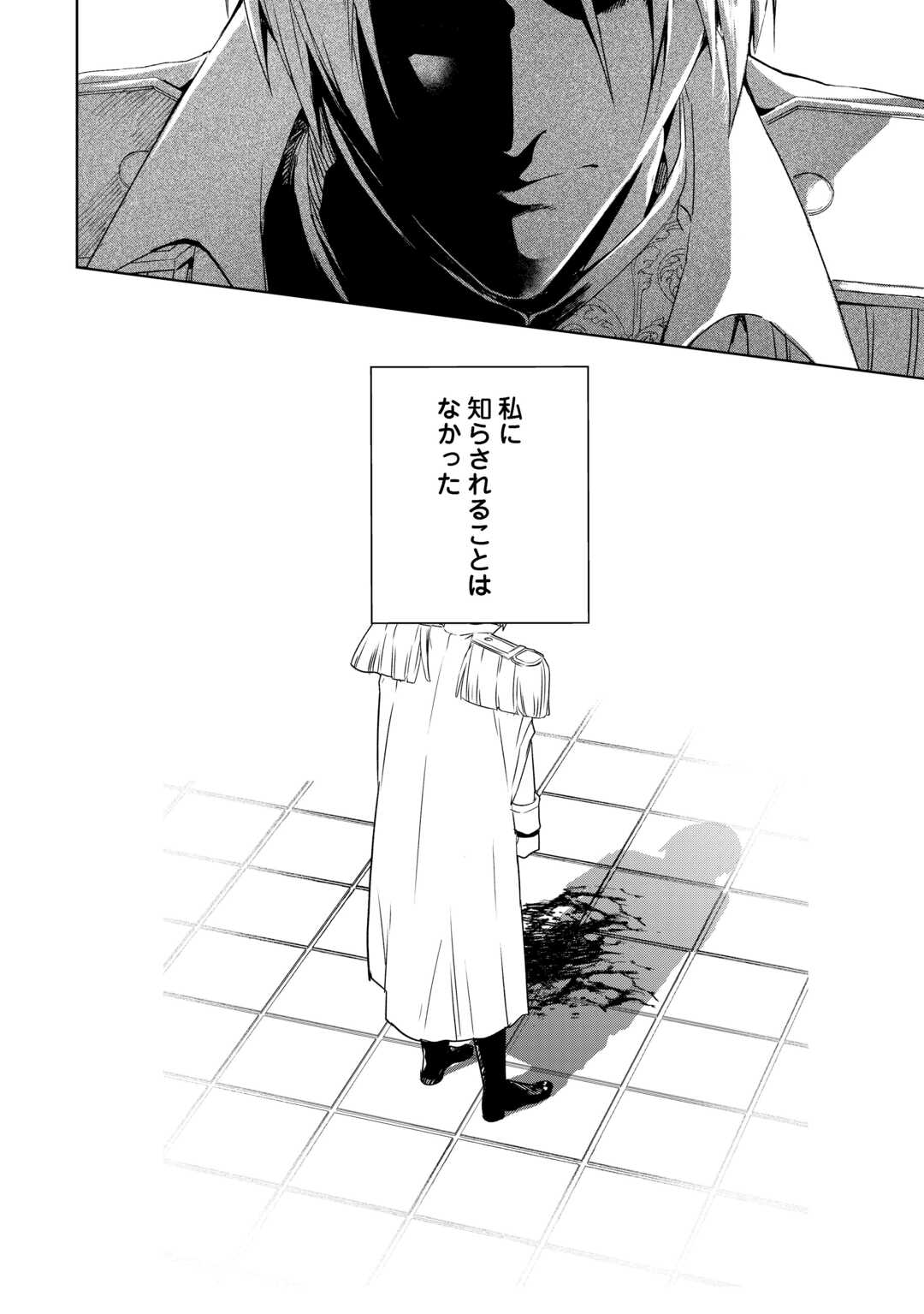 Seiryaku Yori Ai wo Eranda Kekkon - Chapter 7 - Page 28