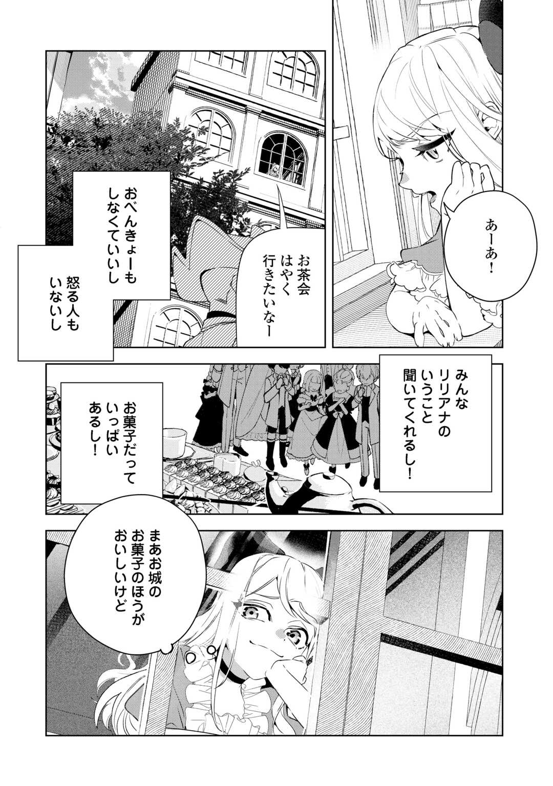 Seiryaku Yori Ai wo Eranda Kekkon - Chapter 7 - Page 4