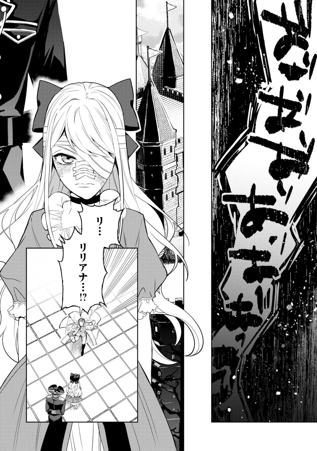 Seiryaku Yori Ai wo Eranda Kekkon - Chapter 9 - Page 14