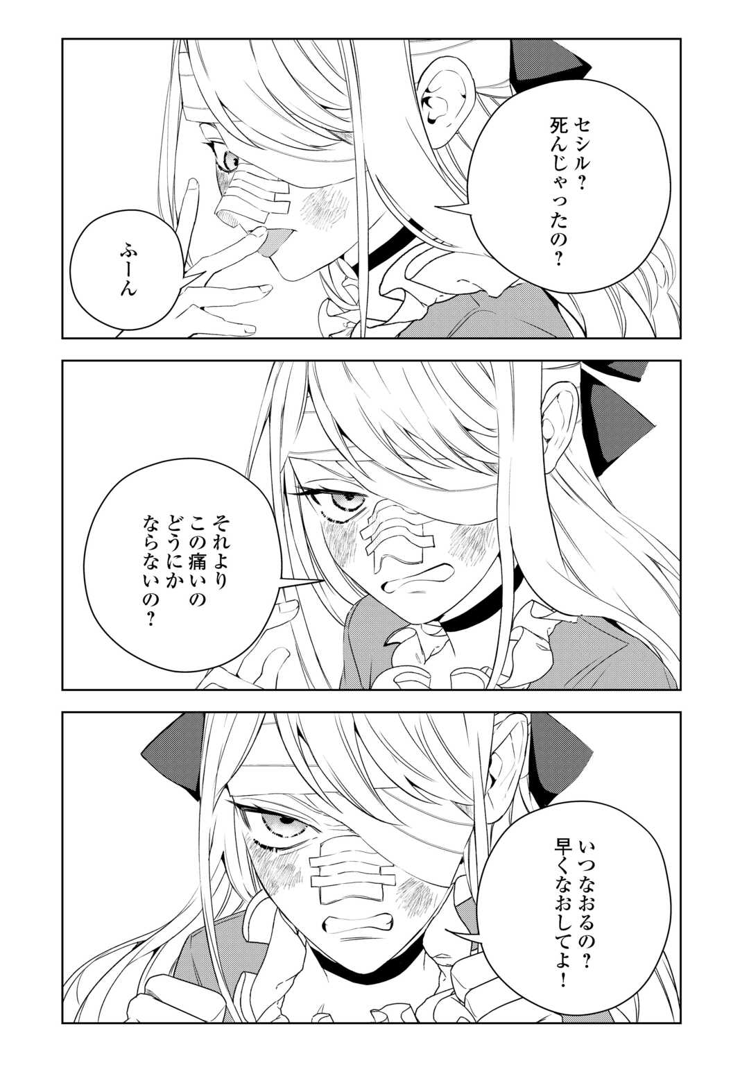Seiryaku Yori Ai wo Eranda Kekkon - Chapter 9 - Page 18