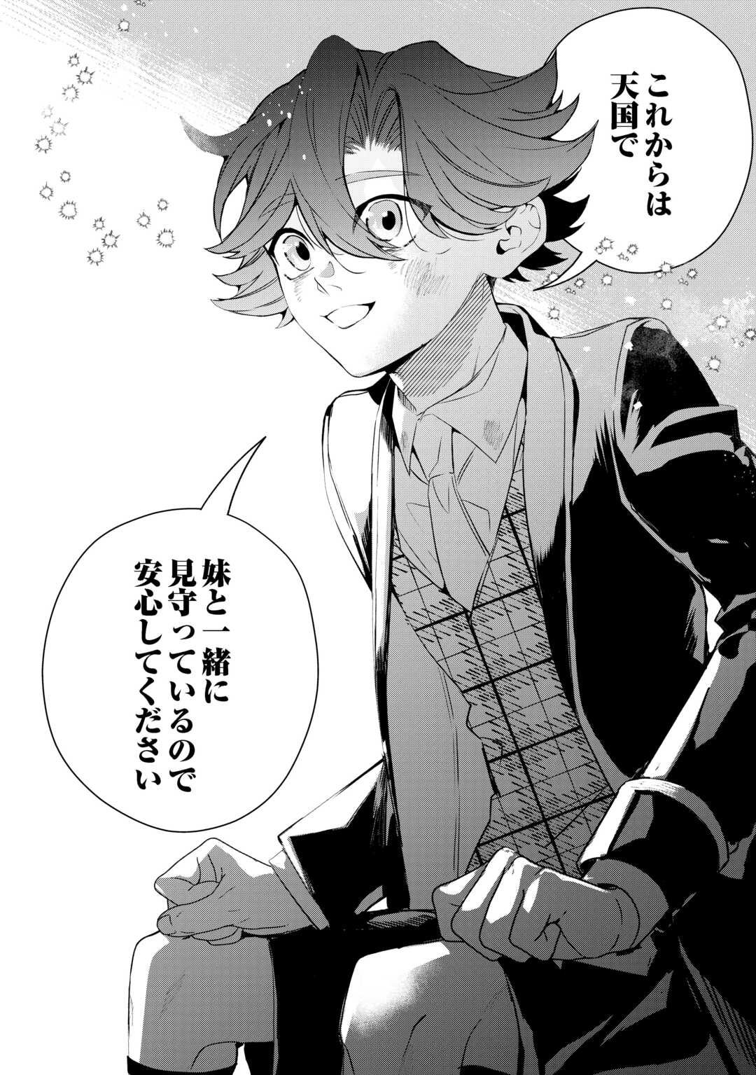 Seiryaku Yori Ai wo Eranda Kekkon - Chapter 9 - Page 25