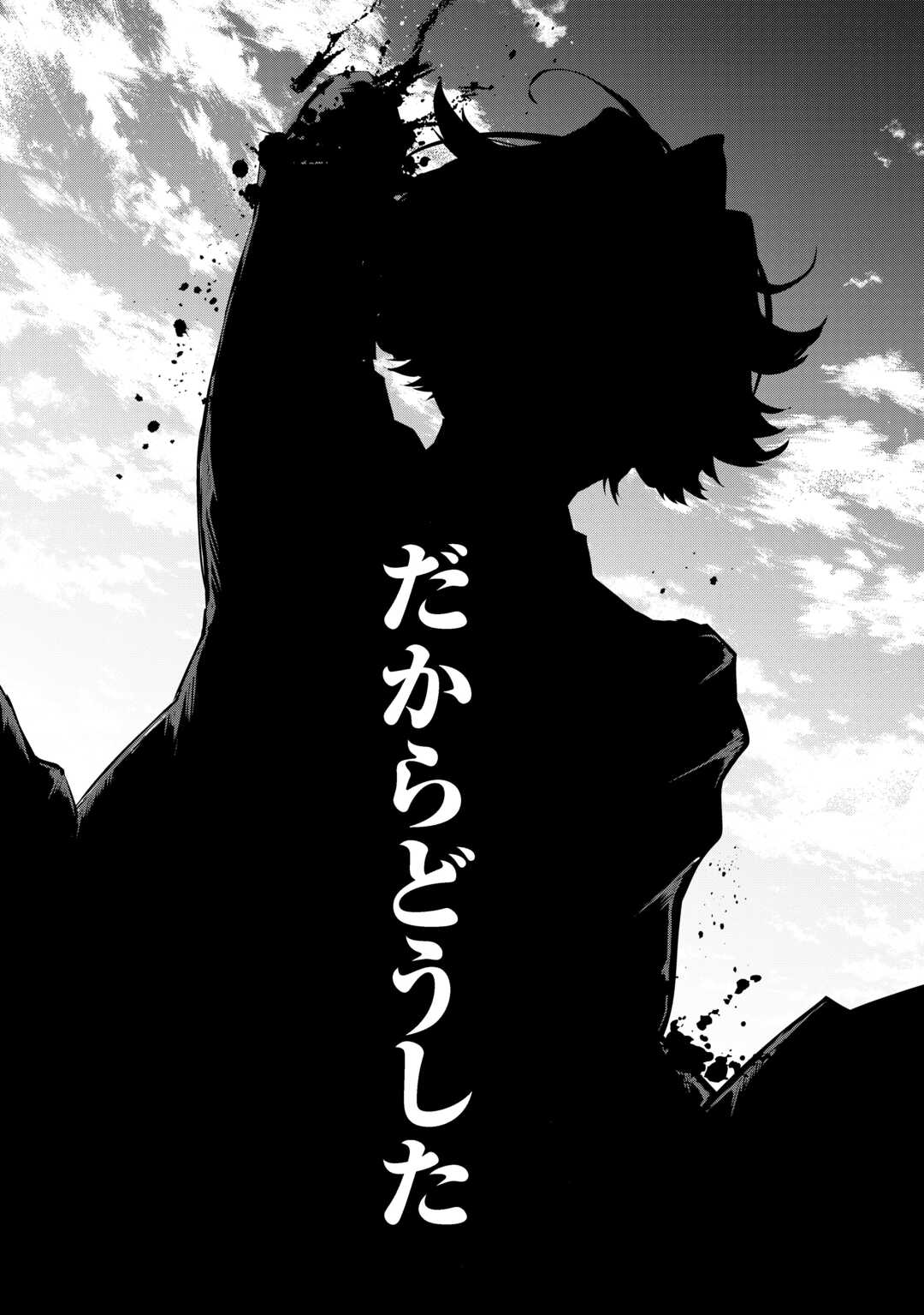 Seiryaku Yori Ai wo Eranda Kekkon - Chapter 9 - Page 4