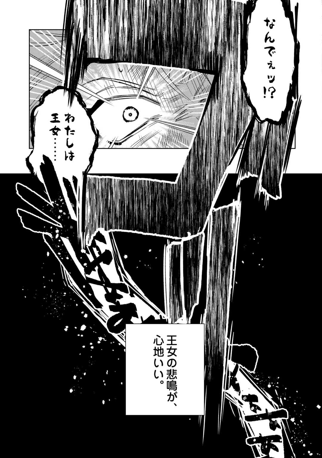 Seiryaku Yori Ai wo Eranda Kekkon - Chapter 9 - Page 5