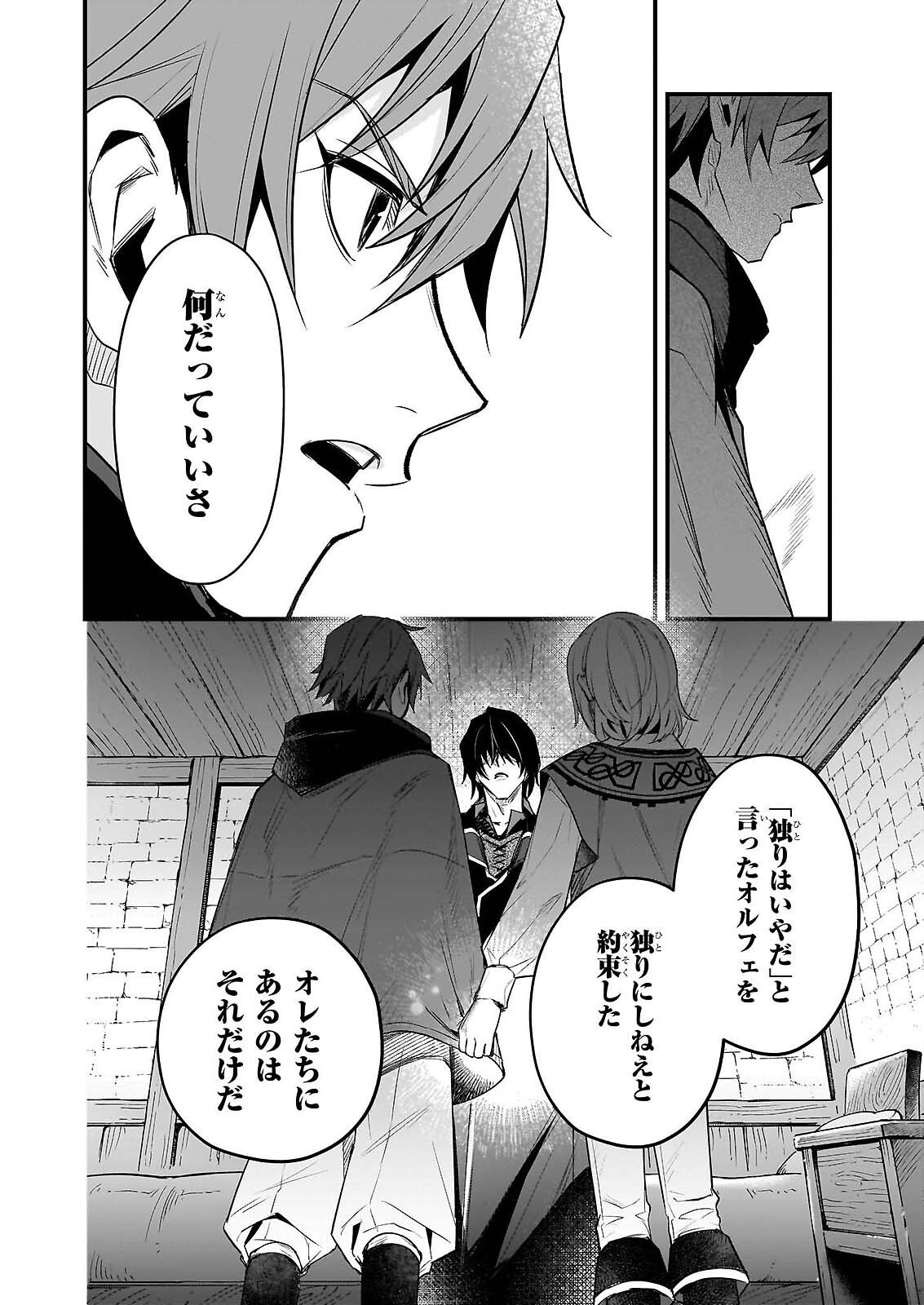 Seisei no Duo - Exorcist to Hanma no Shijin - Chapter 7 - Page 14