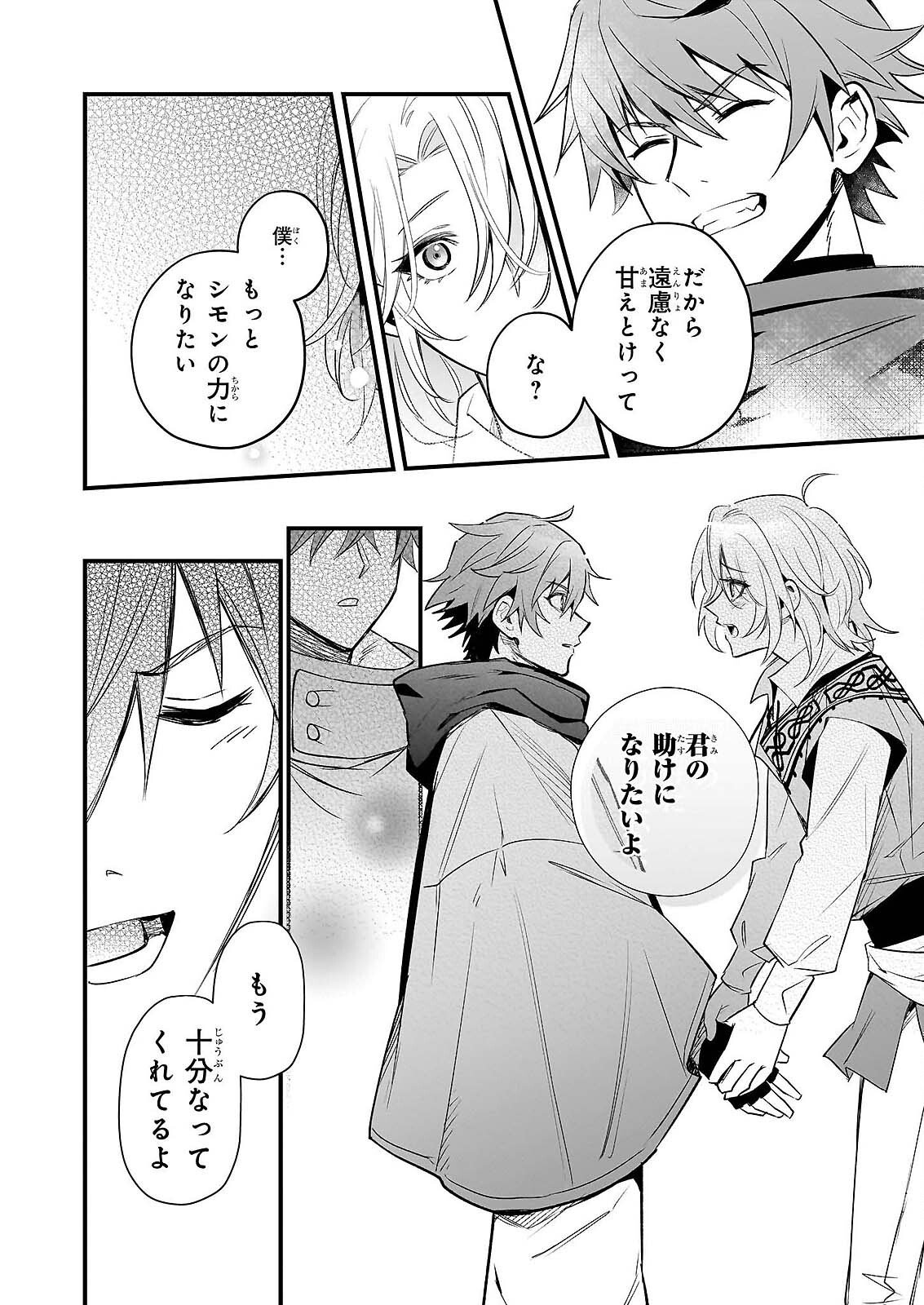 Seisei no Duo - Exorcist to Hanma no Shijin - Chapter 7 - Page 22