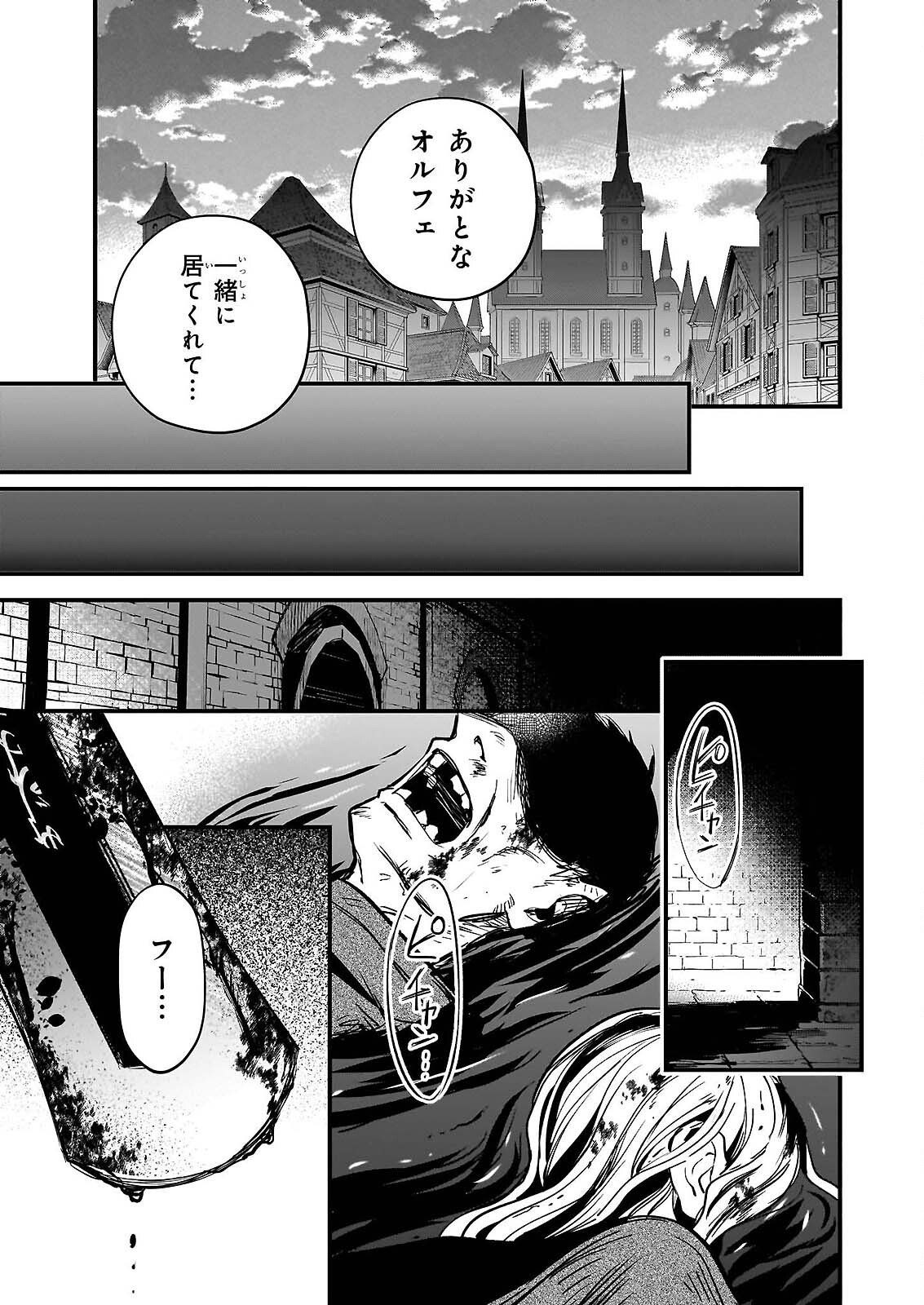 Seisei no Duo - Exorcist to Hanma no Shijin - Chapter 7 - Page 23