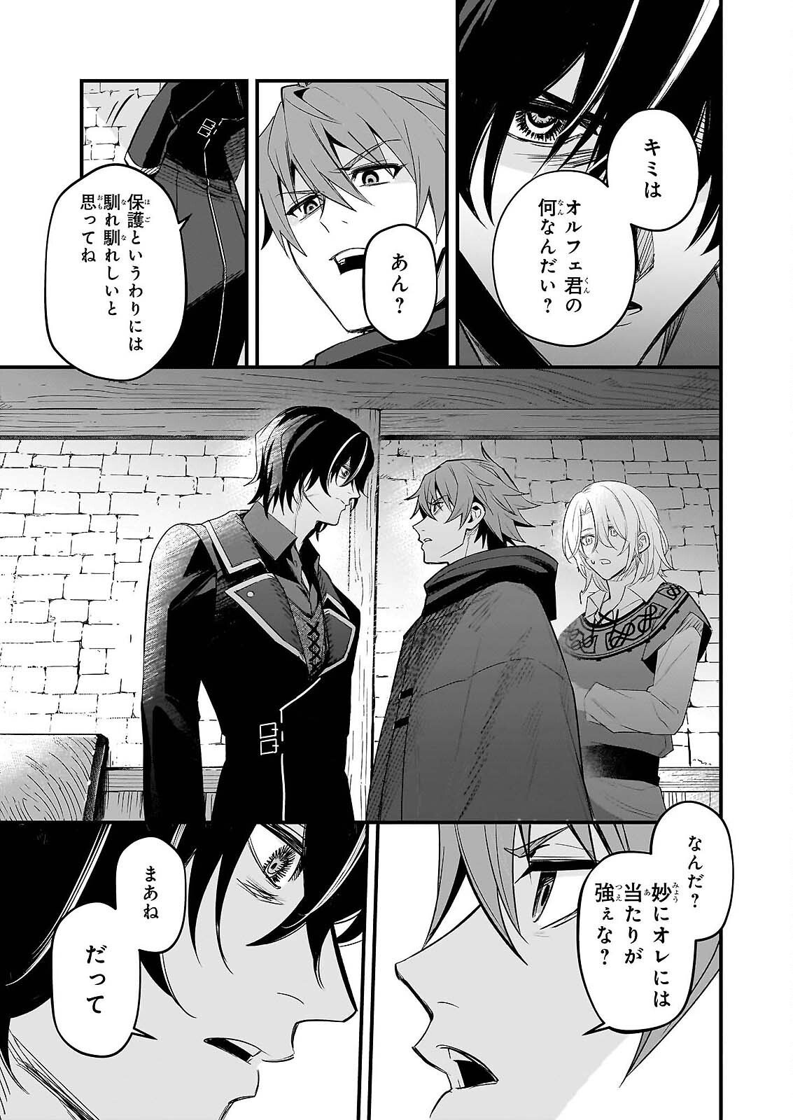 Seisei no Duo - Exorcist to Hanma no Shijin - Chapter 7 - Page 9