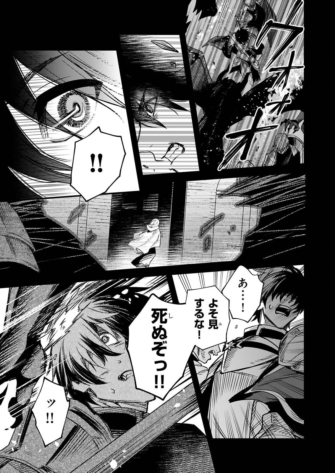 Seisei no Duo - Exorcist to Hanma no Shijin - Chapter 8.2 - Page 3