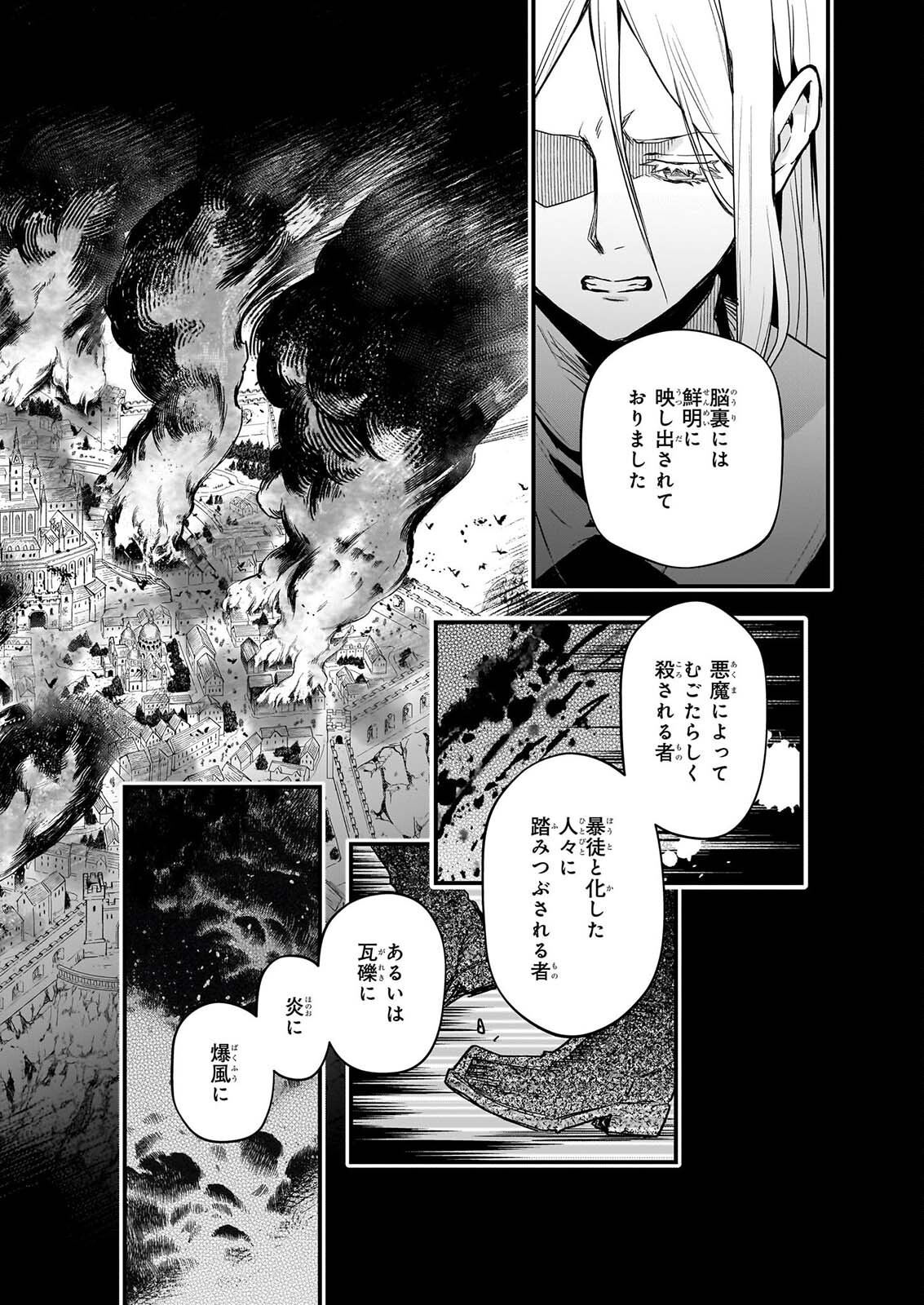 Seisei no Duo - Exorcist to Hanma no Shijin - Chapter 8.2 - Page 6