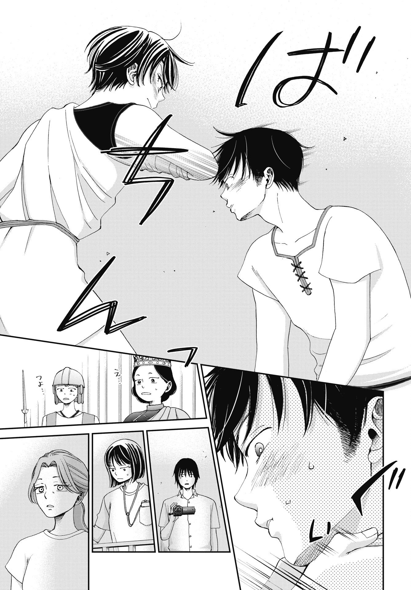 Seishun Protagonist - Chapter 37 - Page 25