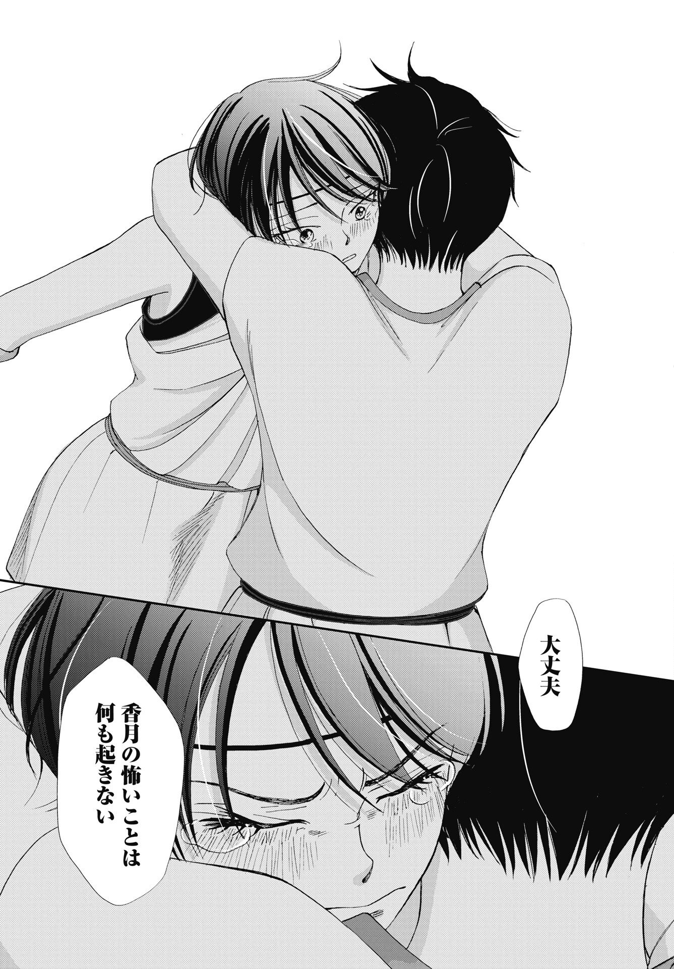 Seishun Protagonist - Chapter 37 - Page 27
