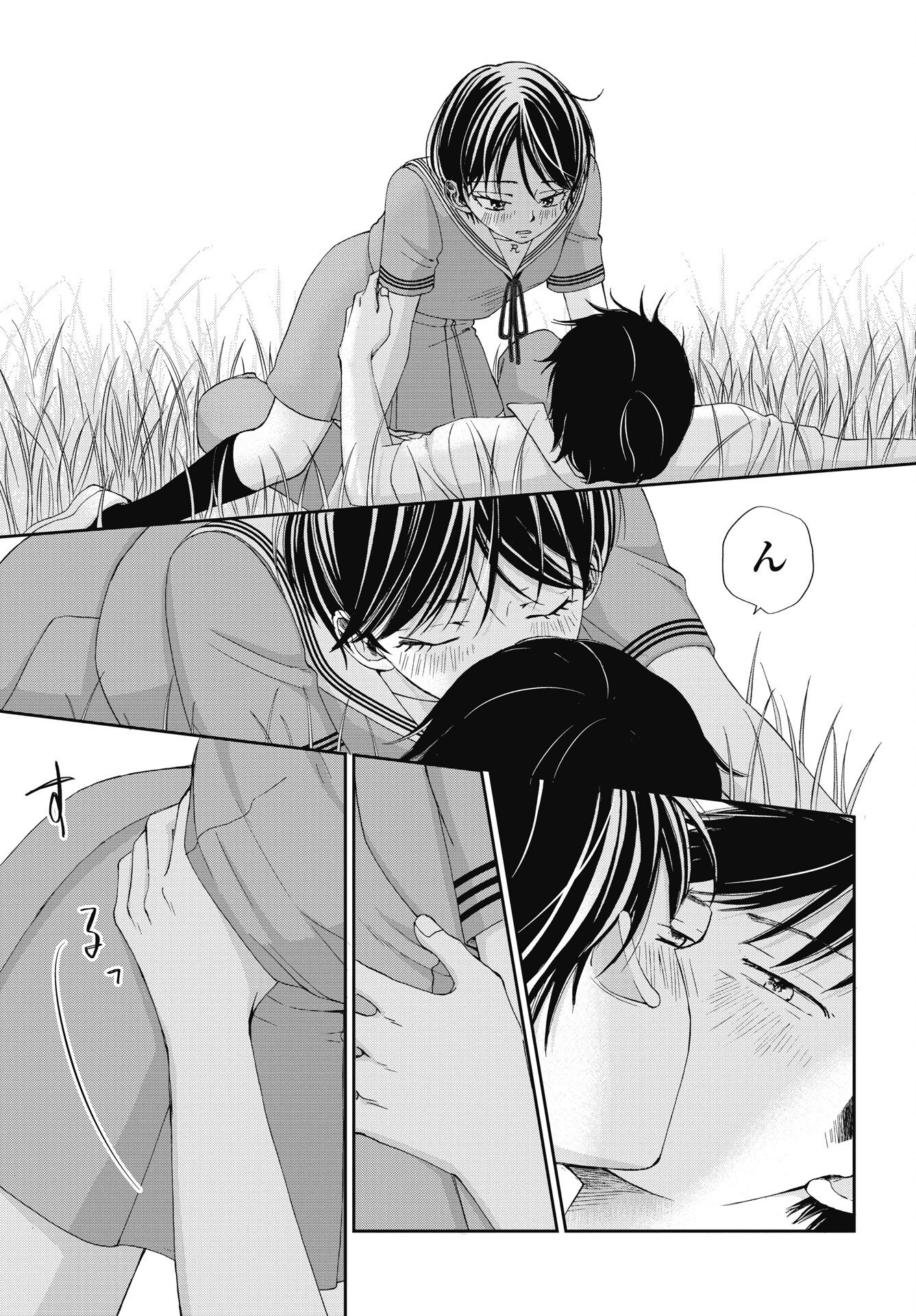 Seishun Protagonist - Chapter 38 - Page 19