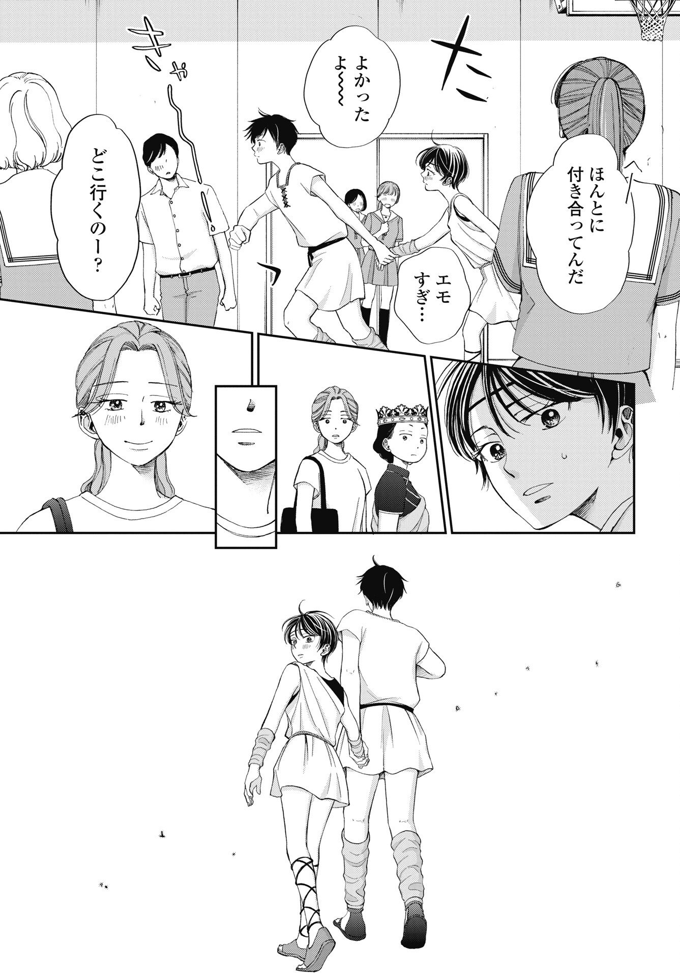 Seishun Protagonist - Chapter 38 - Page 3
