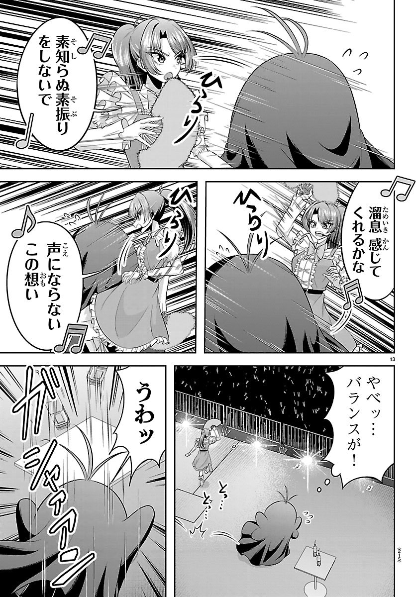 Seiyuu Tantei x Akita Shoko - Chapter 4.1 - Page 13