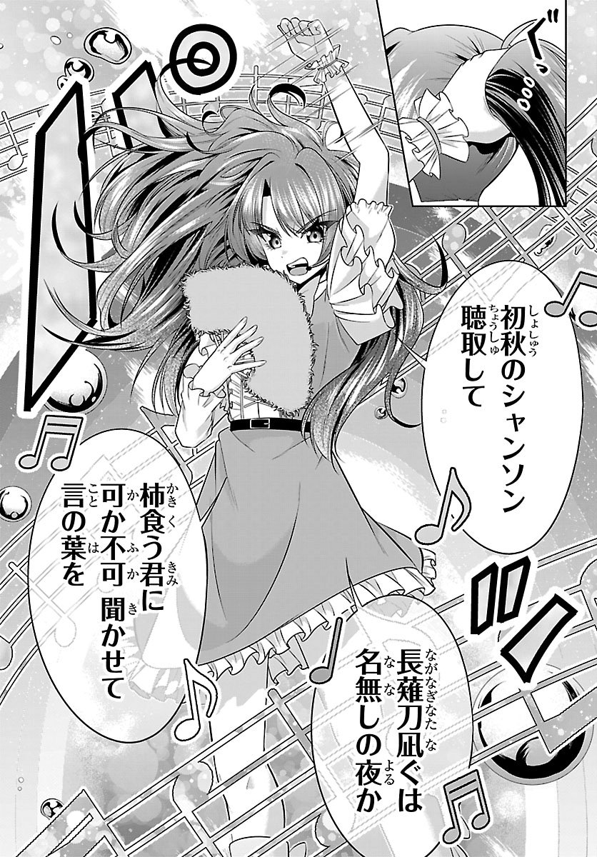 Seiyuu Tantei x Akita Shoko - Chapter 4.1 - Page 15