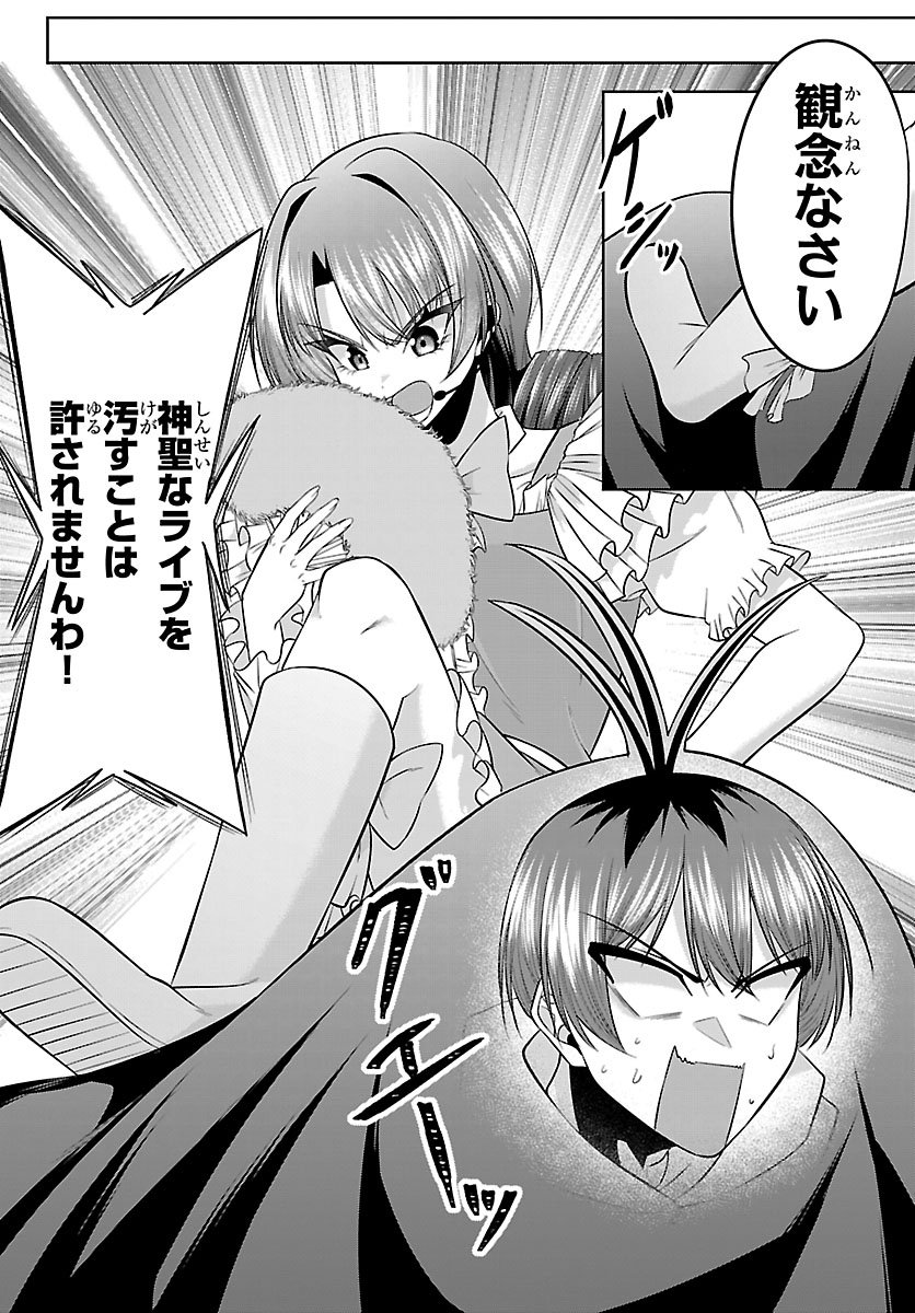 Seiyuu Tantei x Akita Shoko - Chapter 4.1 - Page 16