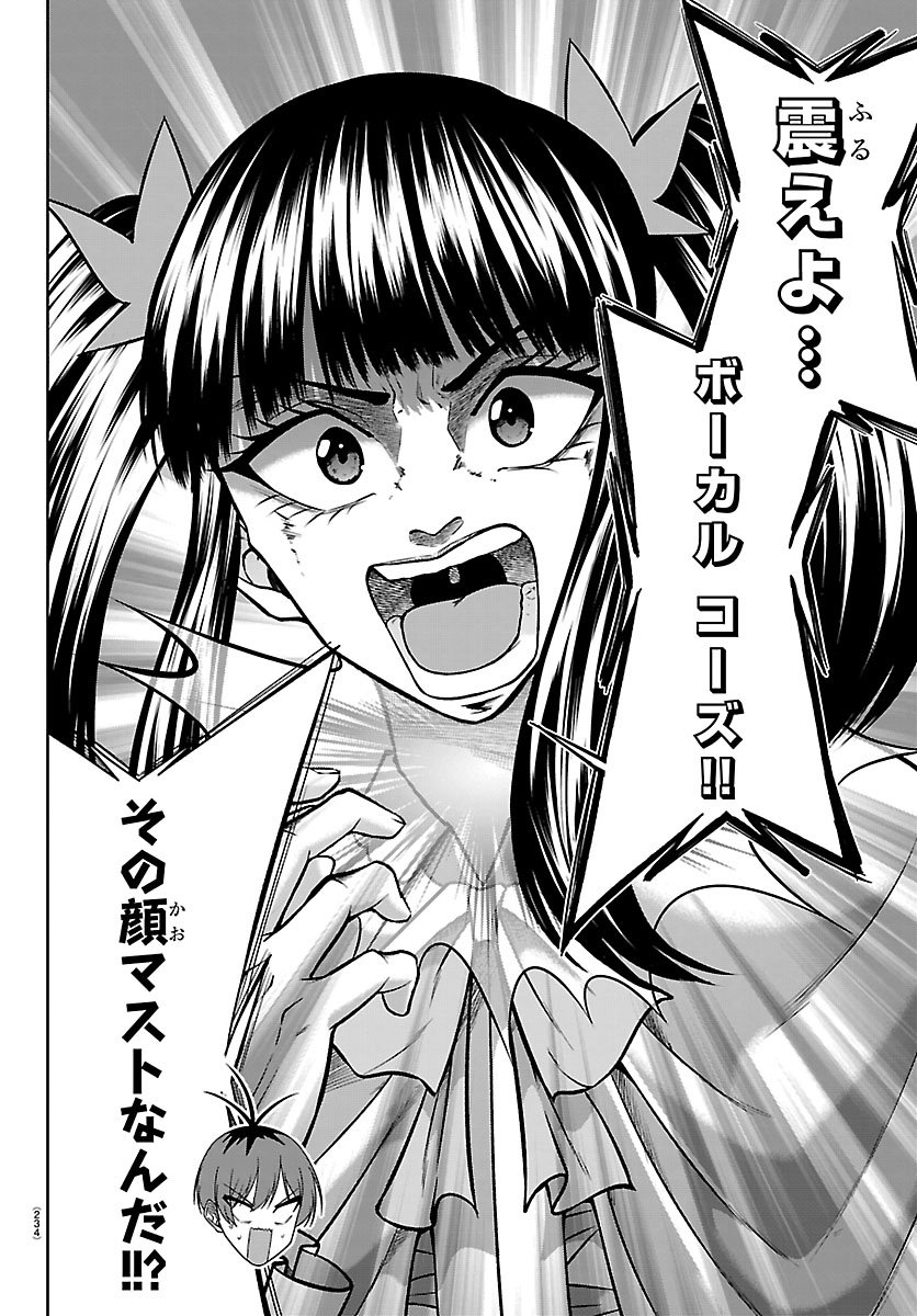 Seiyuu Tantei x Akita Shoko - Chapter 4.2 - Page 12
