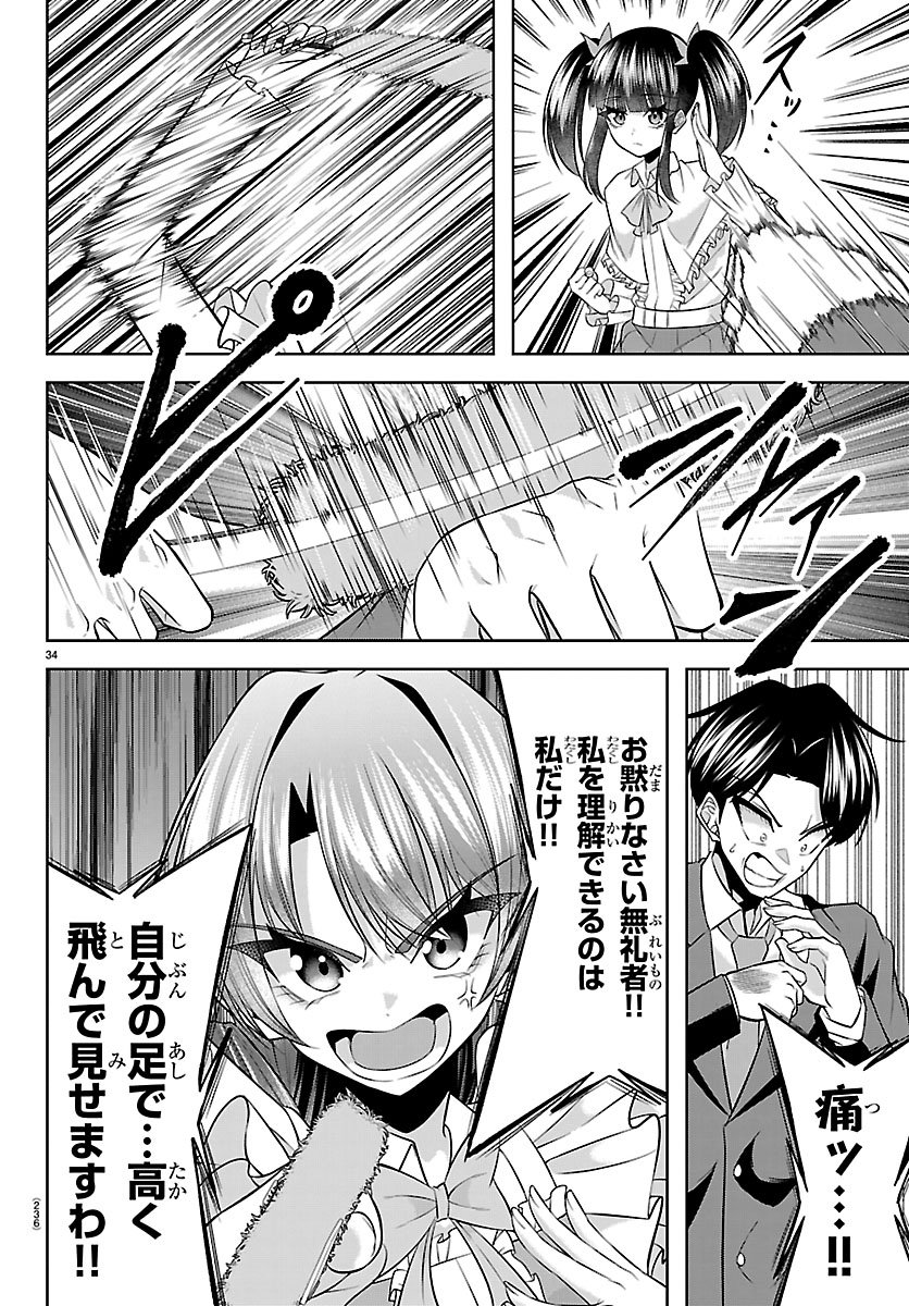 Seiyuu Tantei x Akita Shoko - Chapter 4.2 - Page 14