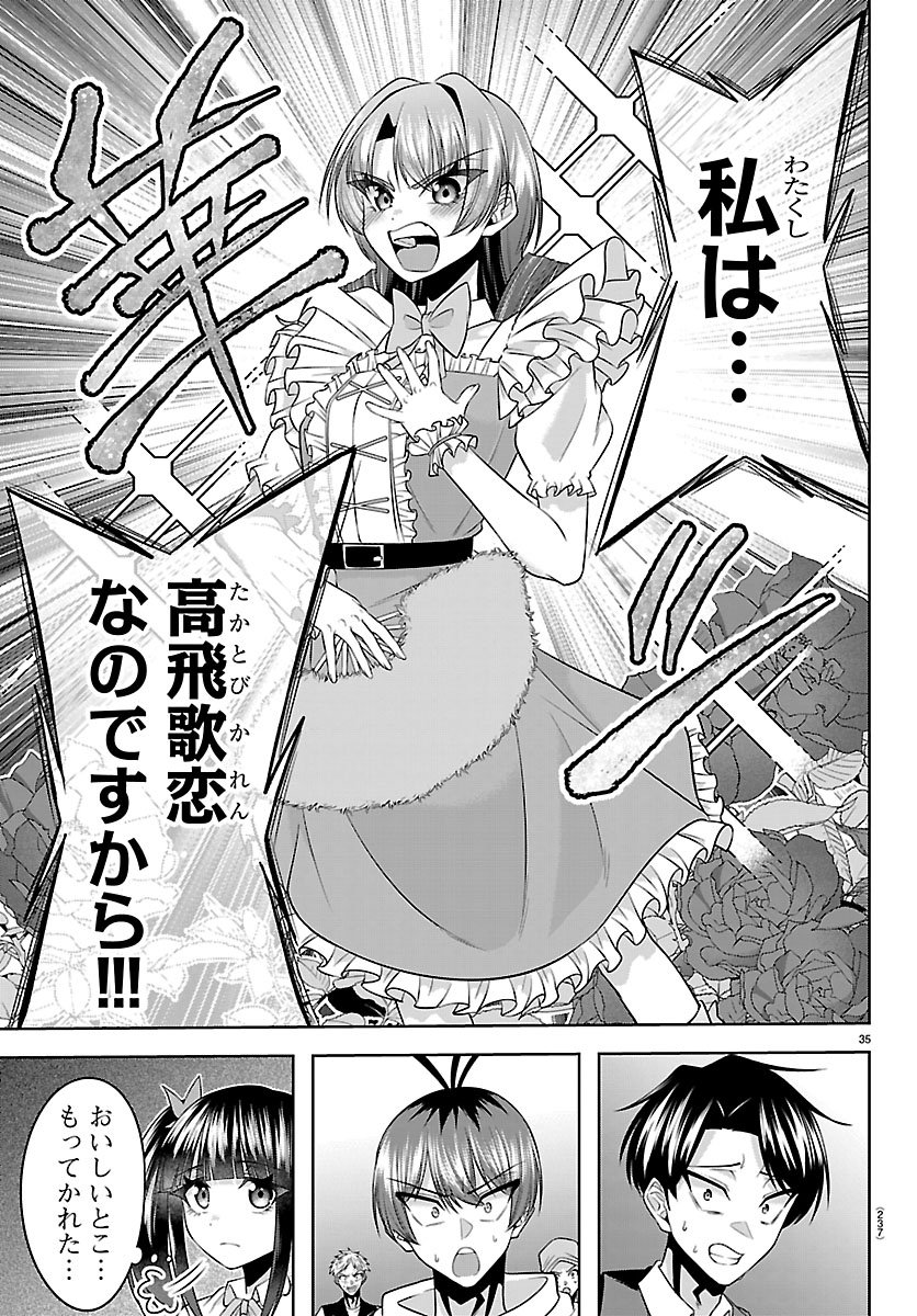 Seiyuu Tantei x Akita Shoko - Chapter 4.2 - Page 15