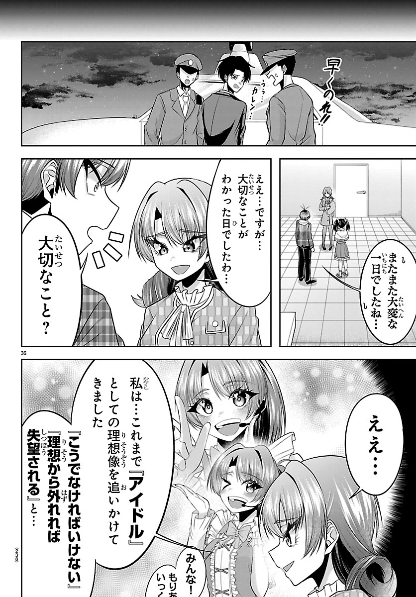 Seiyuu Tantei x Akita Shoko - Chapter 4.2 - Page 16