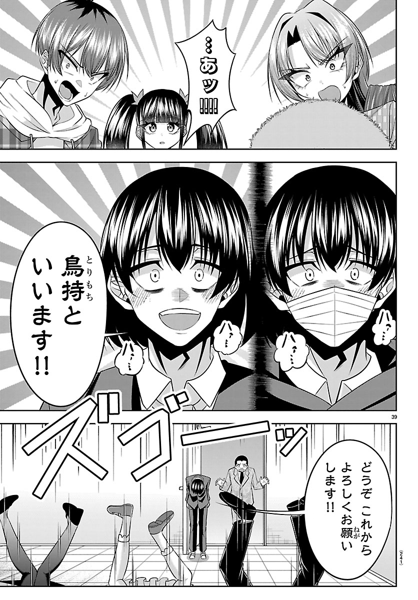 Seiyuu Tantei x Akita Shoko - Chapter 4.2 - Page 19