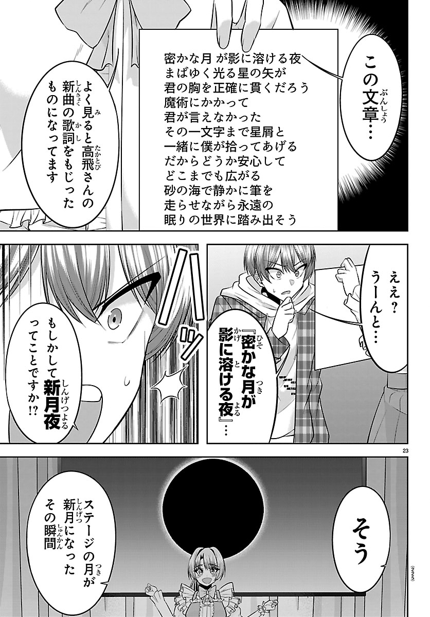 Seiyuu Tantei x Akita Shoko - Chapter 4.2 - Page 3