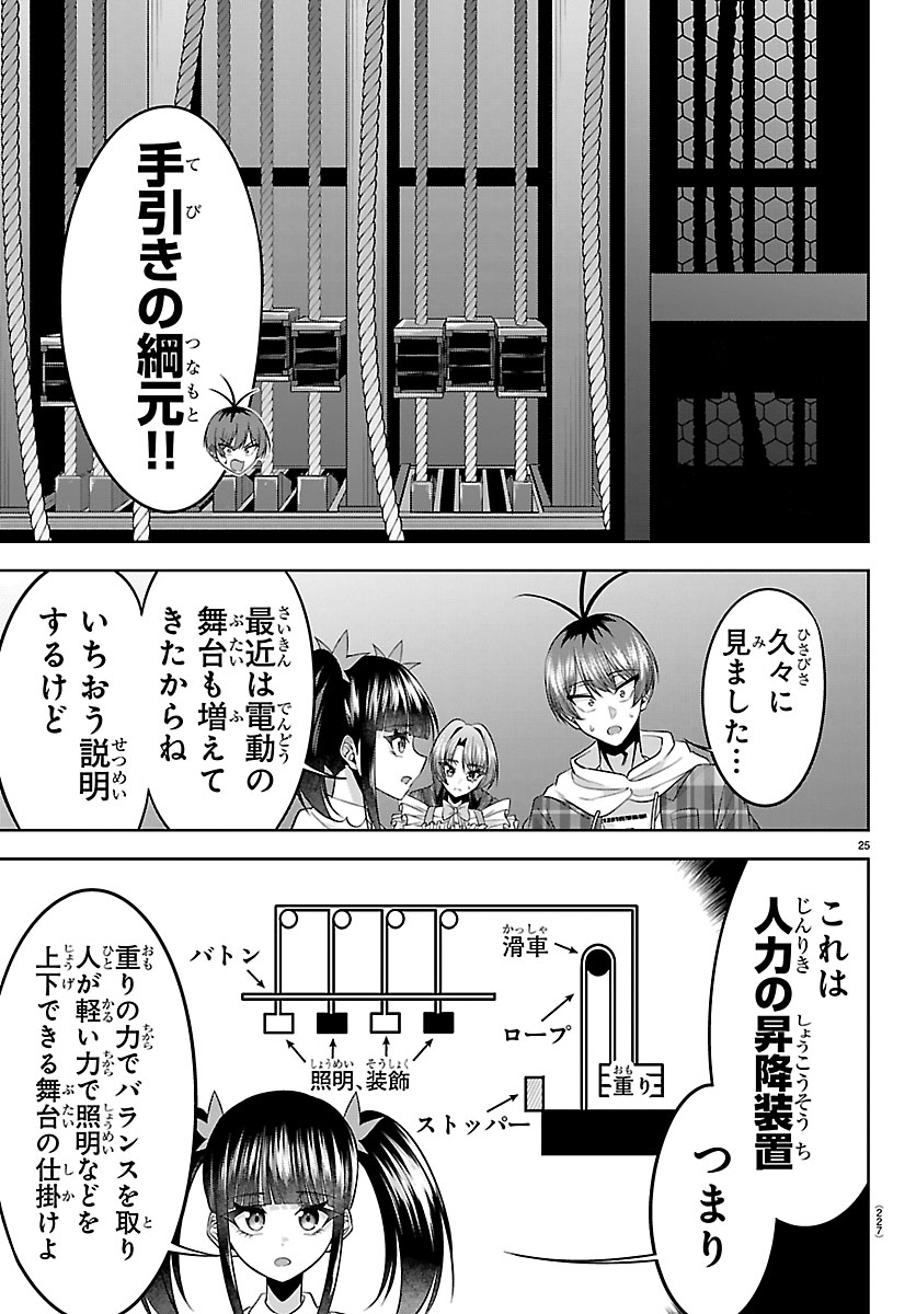 Seiyuu Tantei x Akita Shoko - Chapter 4.2 - Page 5