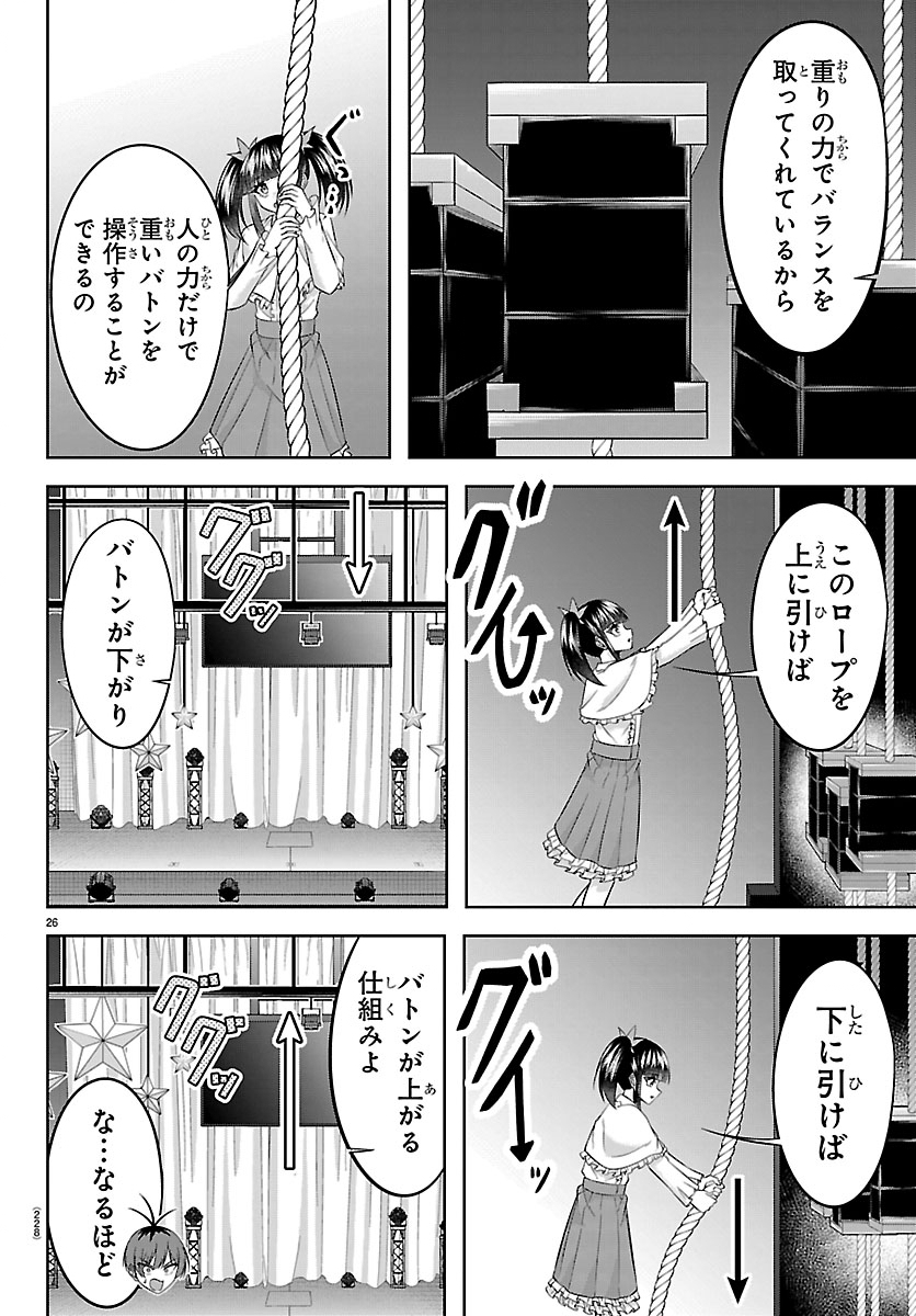 Seiyuu Tantei x Akita Shoko - Chapter 4.2 - Page 6