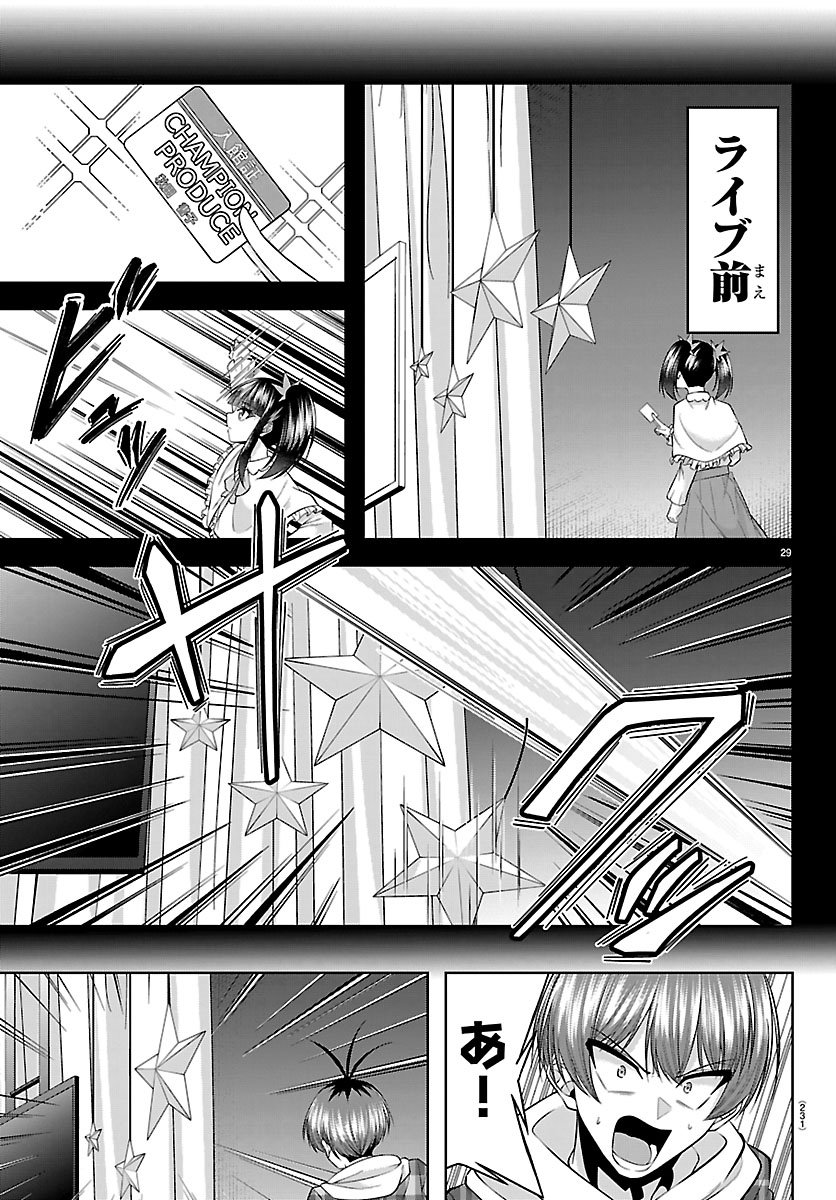 Seiyuu Tantei x Akita Shoko - Chapter 4.2 - Page 9