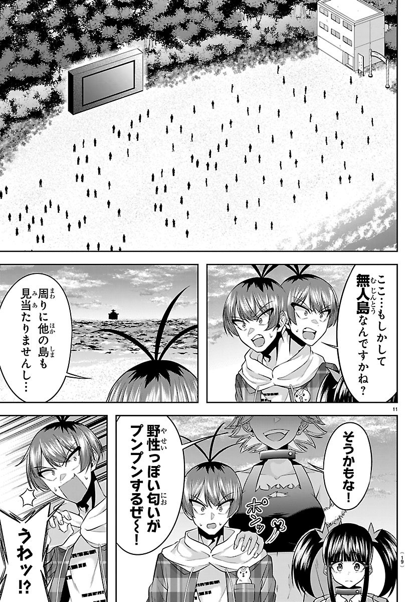 Seiyuu Tantei x Akita Shoko - Chapter 5.1 - Page 11