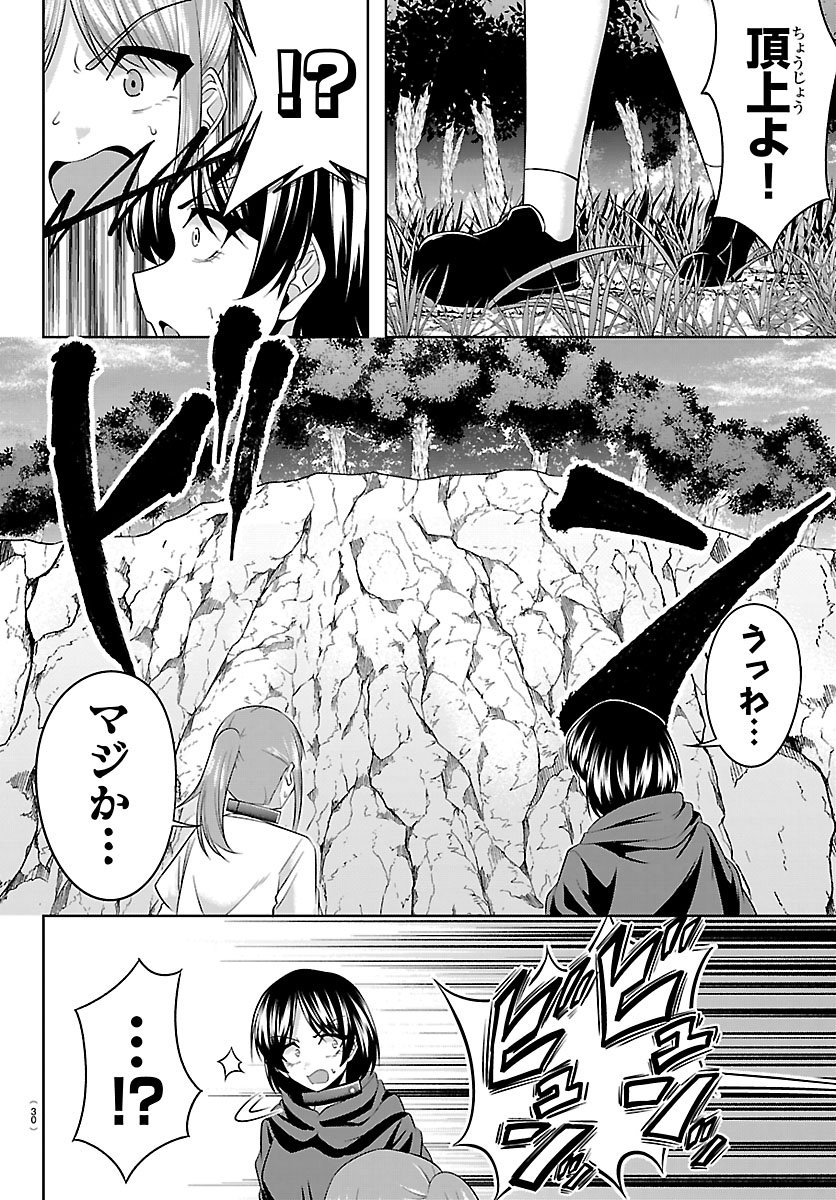 Seiyuu Tantei x Akita Shoko - Chapter 5.1 - Page 22