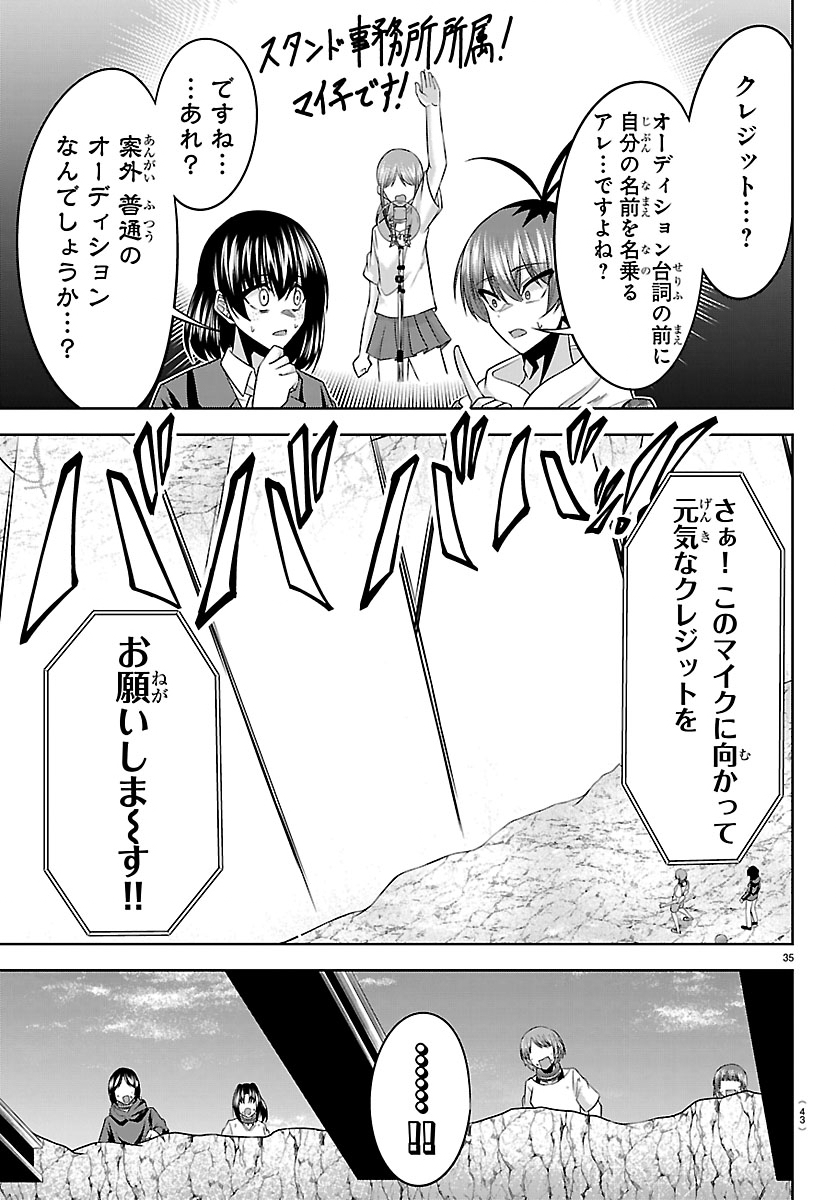 Seiyuu Tantei x Akita Shoko - Chapter 5.2 - Page 11
