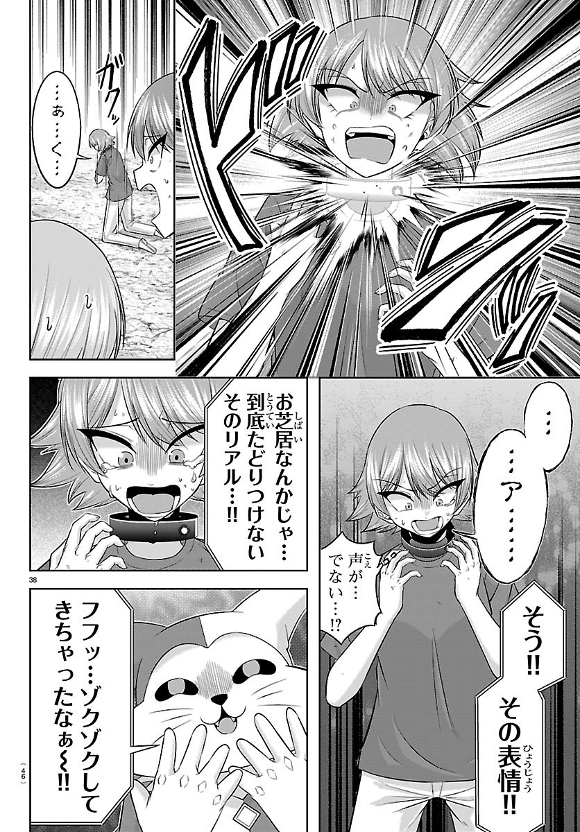 Seiyuu Tantei x Akita Shoko - Chapter 5.2 - Page 14