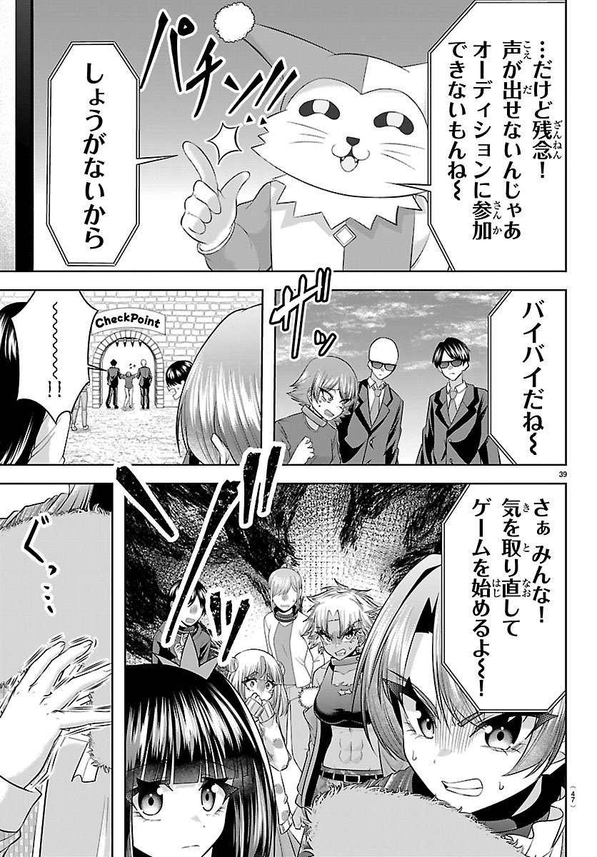 Seiyuu Tantei x Akita Shoko - Chapter 5.2 - Page 15