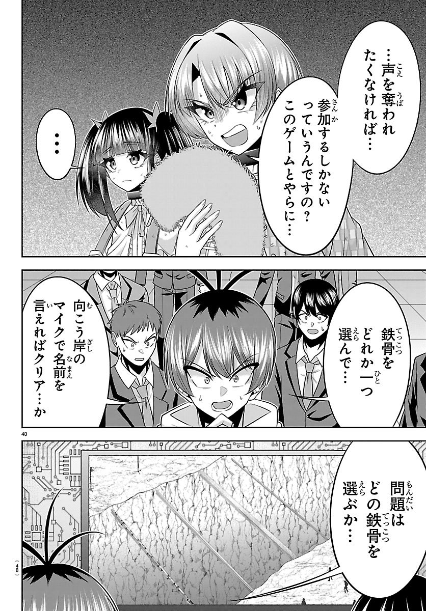 Seiyuu Tantei x Akita Shoko - Chapter 5.2 - Page 16