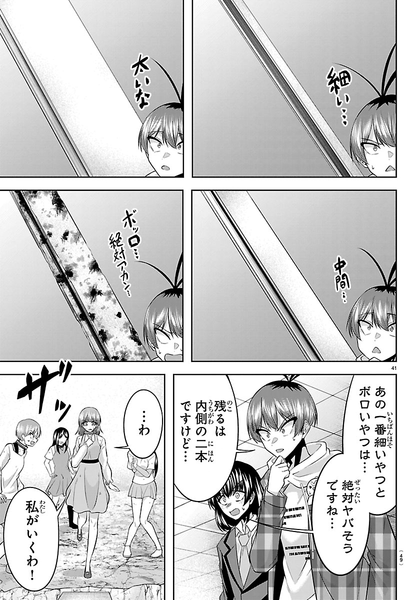 Seiyuu Tantei x Akita Shoko - Chapter 5.2 - Page 17