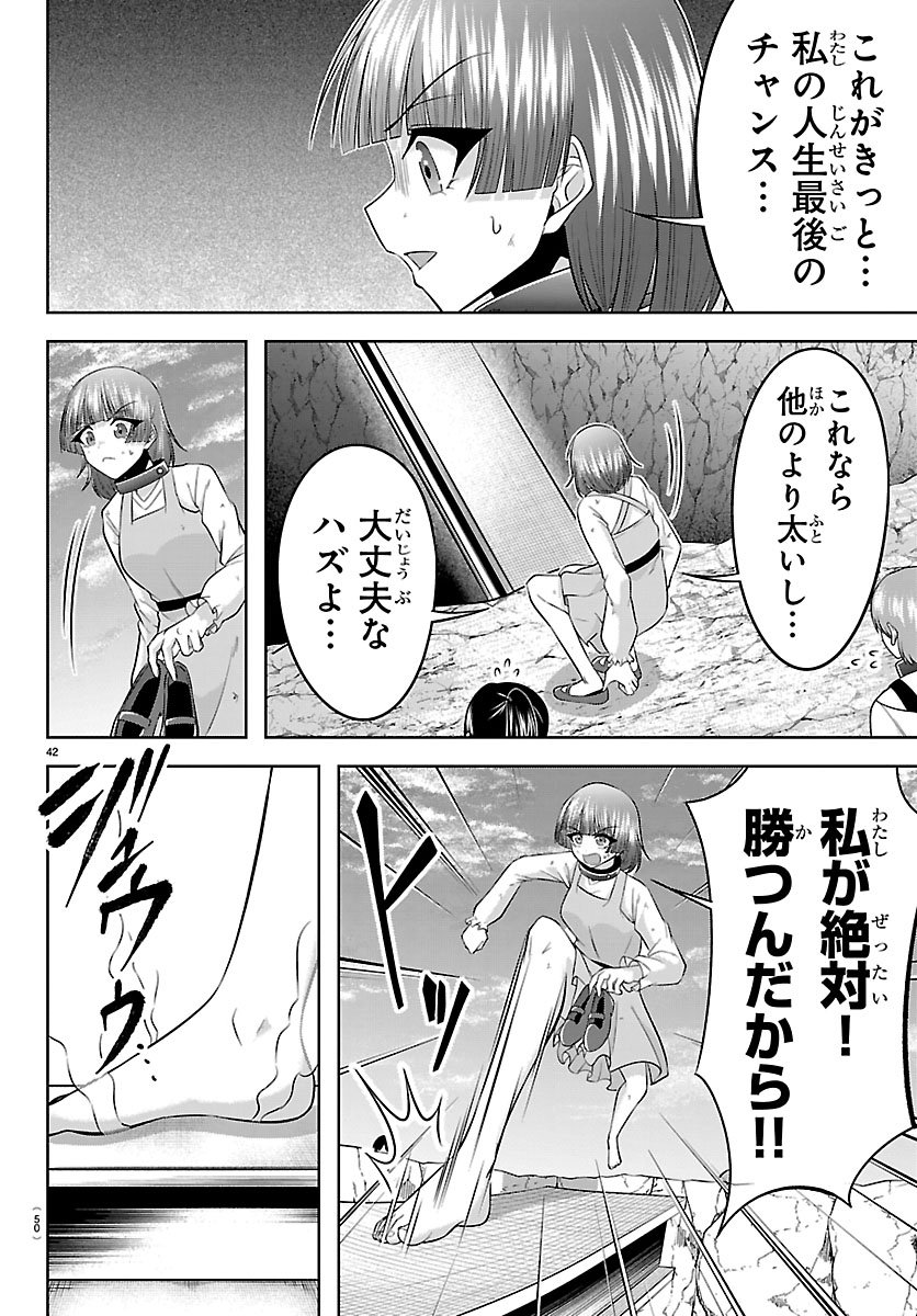Seiyuu Tantei x Akita Shoko - Chapter 5.2 - Page 18