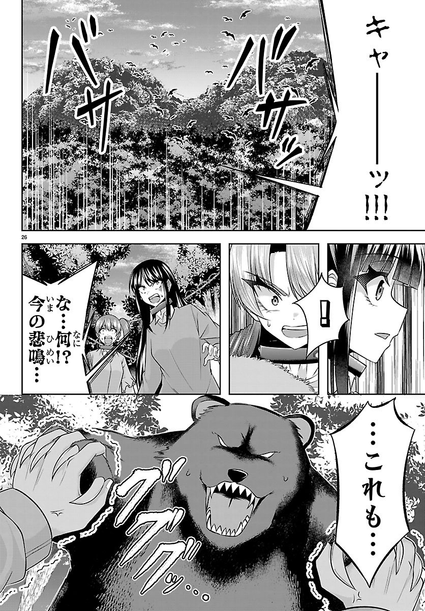 Seiyuu Tantei x Akita Shoko - Chapter 5.2 - Page 2